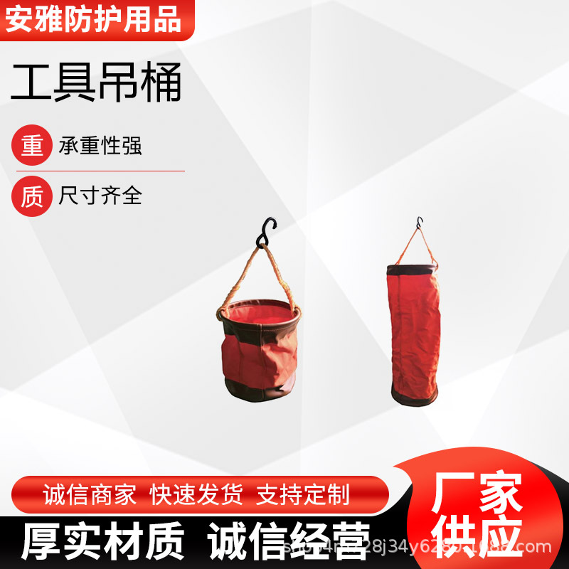 便携式绝缘器具放置袋 电力施工工具吊桶斗上挂装马桶包