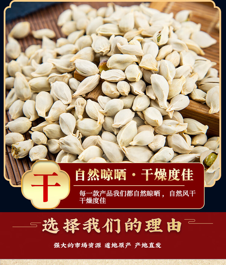 Dried Tangerine Seed Ju He 500g Natural Sun Dried Citrus Seed for Decoction and Grinding in use