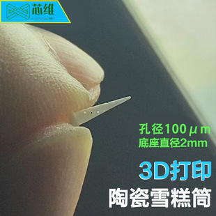 ΢�{3d��ӡ�����X�մ�������մ��u���׻�ʯ ���ȸ��|���� ������