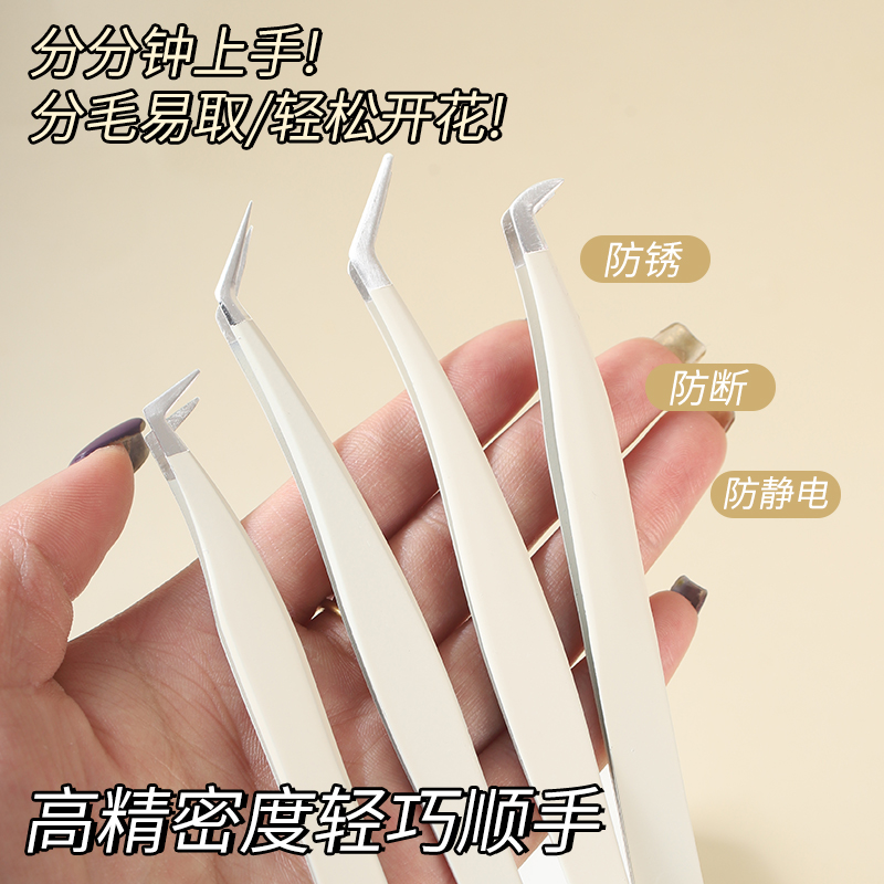 Hai Fei Nuo High-Precision False Eyelash Tweezers Eyelash Curler Professional Full Set Round Head Gold Feather Clip Eagle Beak Clip 7-Shaped