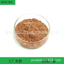 优铂汇供应 化妆品原料	安东芦荟（ALOE ANDONGENSIS）叶提取物