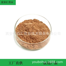 植物提取物;其他生物化工;工业植物提取