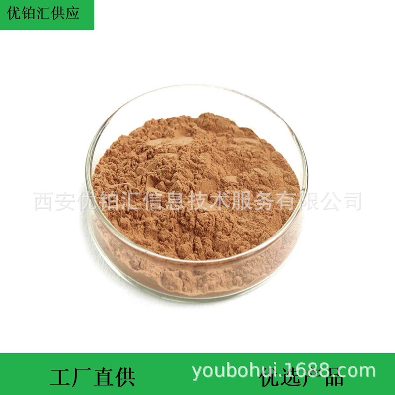 Youbohui Supplies Spirulina Extract, Phycocyanin, Food Grade, 100G/Bag