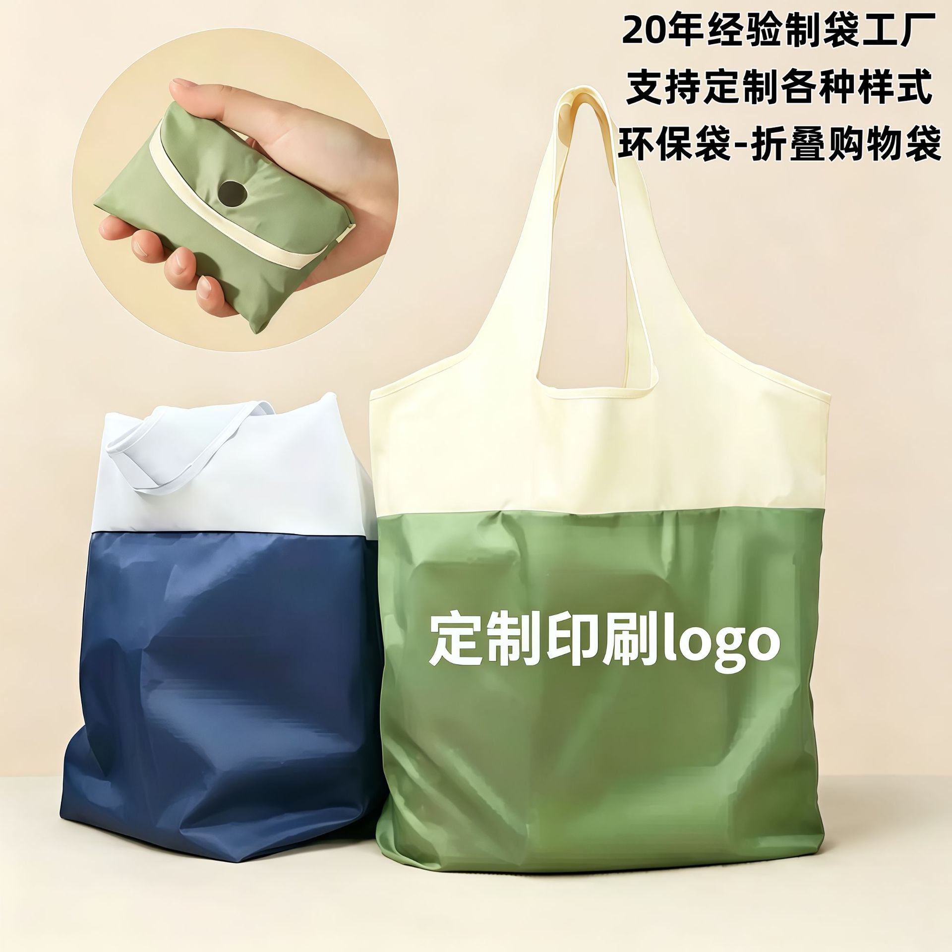 Big shopping bag