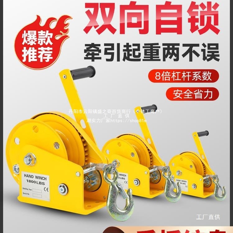 手动绞盘双向自锁式手摇卷扬牵引葫芦小型家用绞车起重机升降尚趁