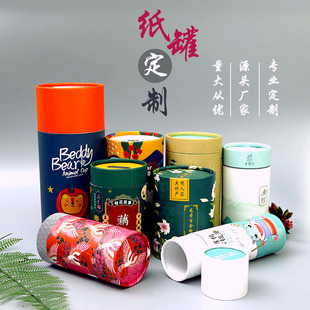 Cosmetic Paper Tube Manufacturer Wholesale Tea Paper Can Packaging Box Custom Essential Oil Kraft Paper Cylinder Custom Logo, Etc