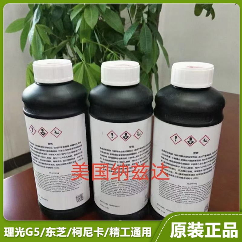 进口原装UV墨水UV平板打印机爱普生精工理光喷头UV墨水