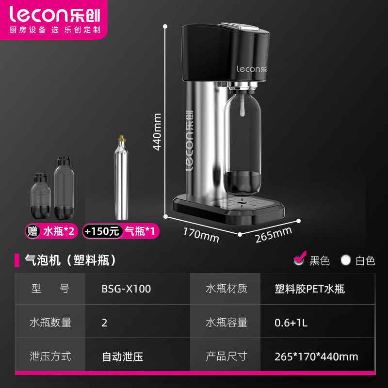Сифон для газирования воды Lechuang LC-SDS01 из нержавеющей стали