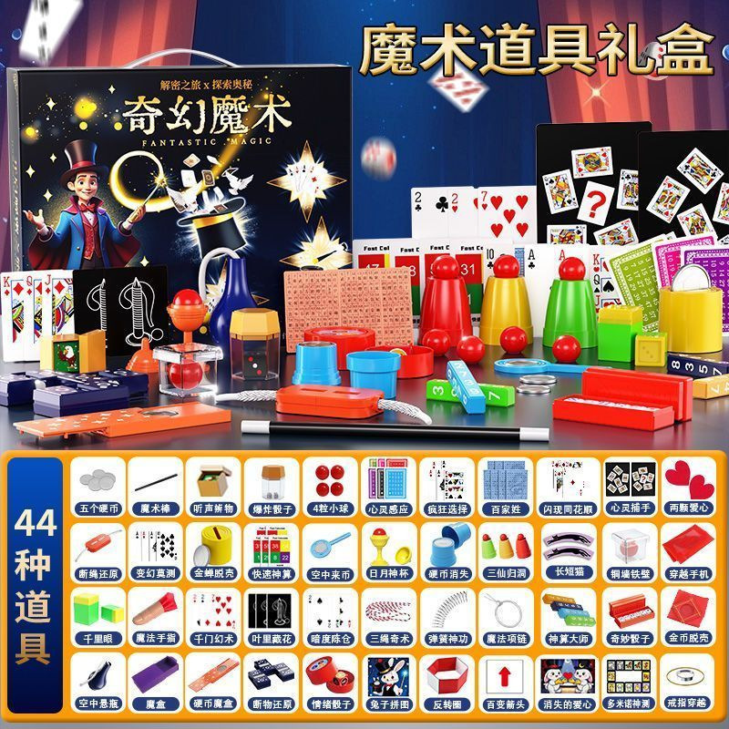 Ventas calientes accesorios mágicos puzzle caja de regalo juguetes de juego accesorios interactivo padre-hijo conjunto de magia infantil image 10