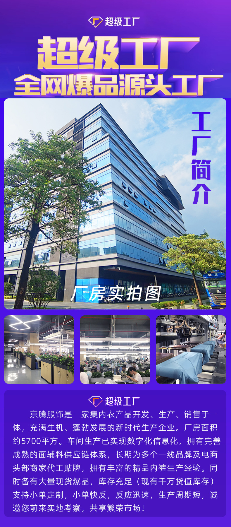 详情尾页工厂介绍