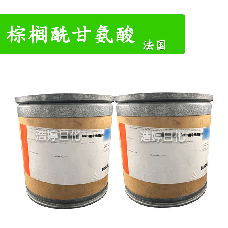 法国 TIMECODE 棕榈酰甘氨酸 护肤 化妆品原料 100g