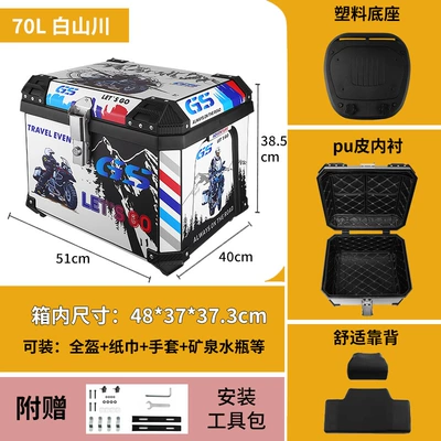Capacity Pp Plastic Waterproof Takeout — Motorcycle trunk - 70l-baishanchuan-trunk-backrest-lining