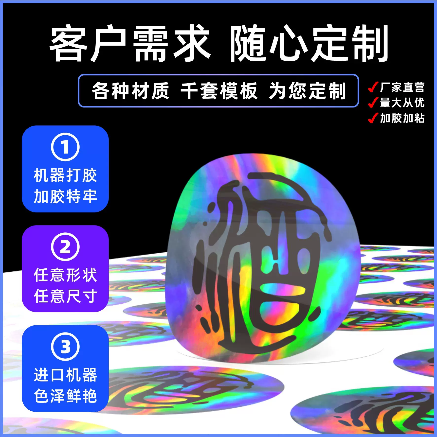 镭射标签防水封口貼pet透明logo贴纸小批量烫金不干胶封口贴