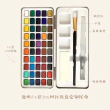 36色50色固体水彩颜料铁盒装美术爱好者水彩颜料套装包邮源头批发