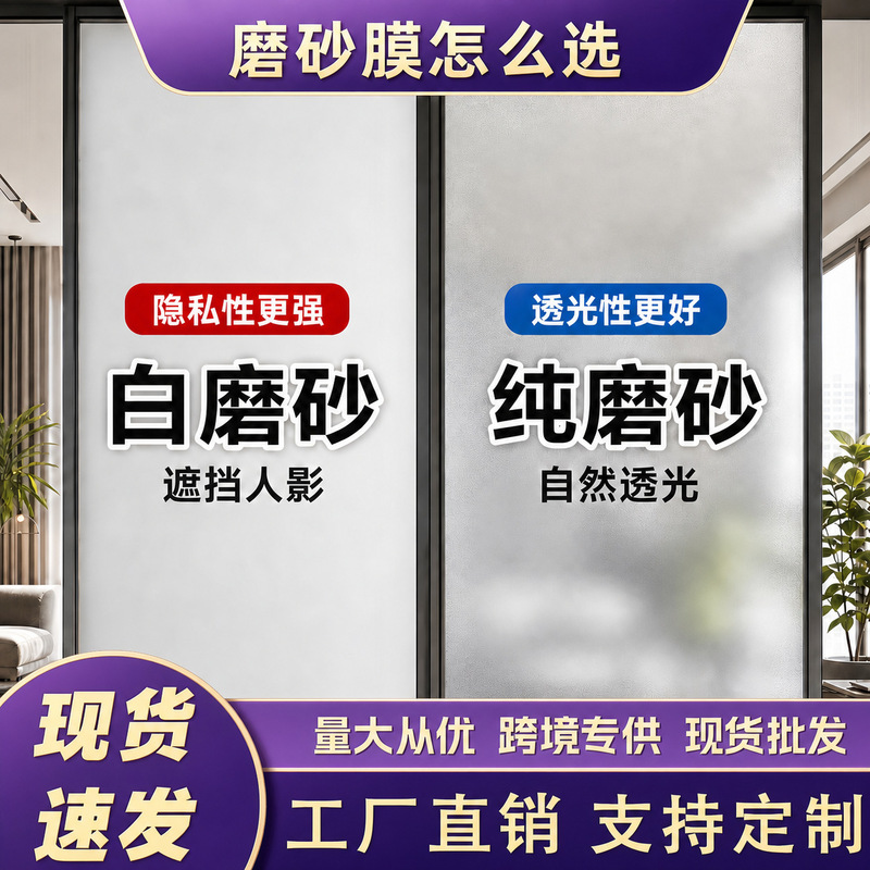 Thickened frosted glass film, window privacy film, light-transmitting but not see-through, privacy blackout glass sticker for living room and bathroom Thickened frosted glass film, window privacy film, light-transmitting but not see-through, privacy blackout glass sticker for living room and bathroom