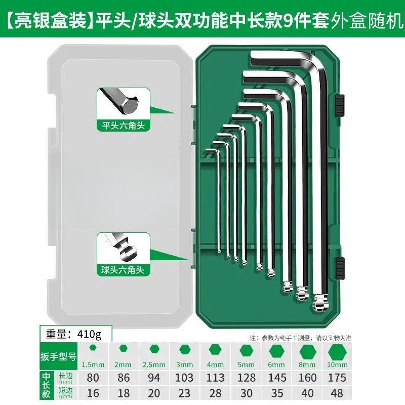 ドイツ製六角レンチ高硬度拡張六角六角梅花角工業用グレードレンチセット|undefined