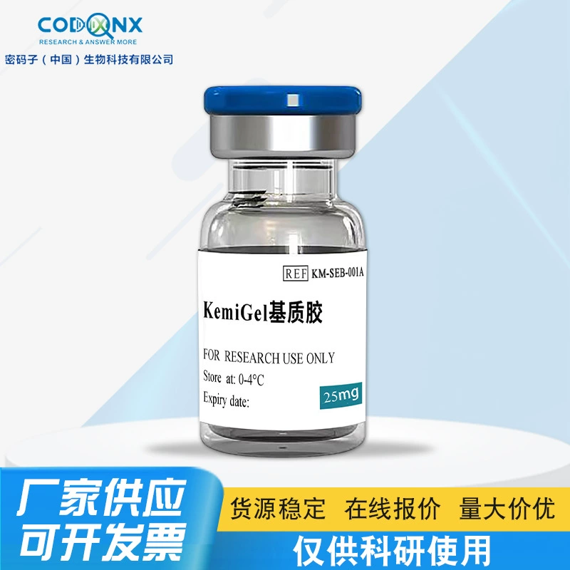 Трехмерный клеточный/органоподобная среда клей использует технологию для синтеза хирального самосборного сухого порошка