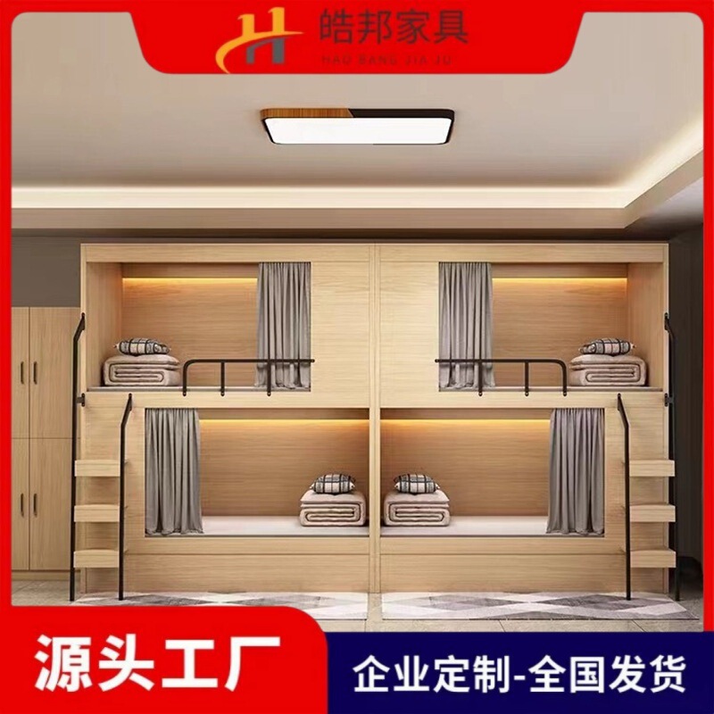 Youth Hostel Bunk Bed Double-Decker Bed Hotel Apartment Bed 1.2m College Student Dormitory Solid Wood Space Capsule Bunk Bed Youth Hostel Bunk Bed Double-Decker Bed Hotel Apartment Bed 1.2m College Student Dormitory Solid Wood Space Capsule Bunk Bed