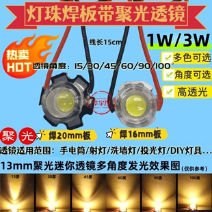 LED���ʟ��麸�厧����13mm����۹�͸�R1W/3W��ɫ��Ƕȿ��x