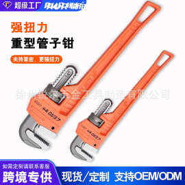 厂家供应管钳美式重型管子钳多功能水管钳美式管钳大开口万用扳手