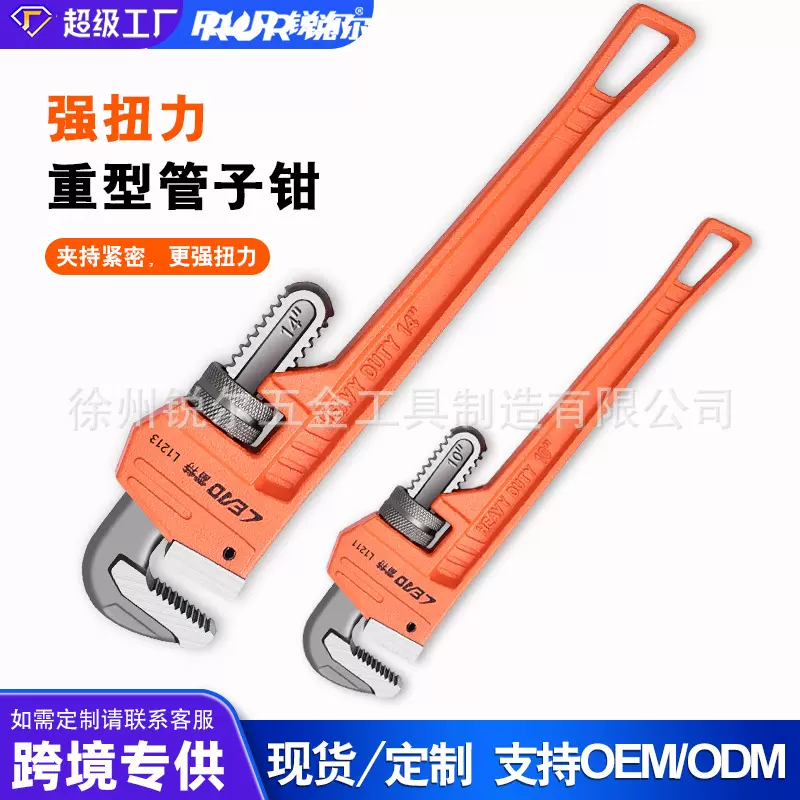 厂家供应管钳美式重型管子钳多功能水管钳美式管钳大开口万用扳手