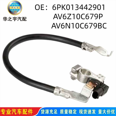 6Pk013442901 Is Suitable for Ford Focus Battery Cable Av6Z10C679P Av6N10C679Bc (Power supply, ignition system accessories)