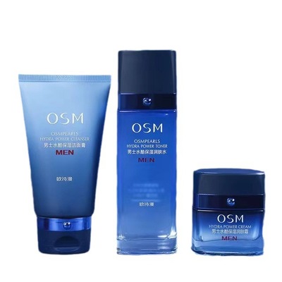 正品欧诗漫男士护肤洁面乳液补水保湿控油水酷动力礼盒套装男士