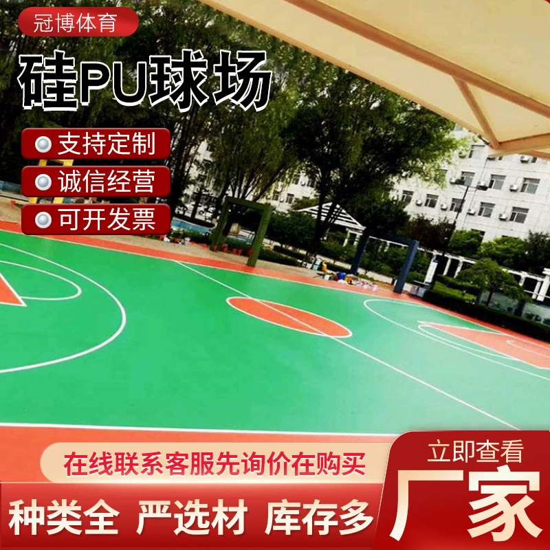 На открытом воздухе материал стадиона Пу Кремния спортивный стадион бадминтон площадка баскетбольная площадка пластиковая конструкция взлетно-посадочной полосы