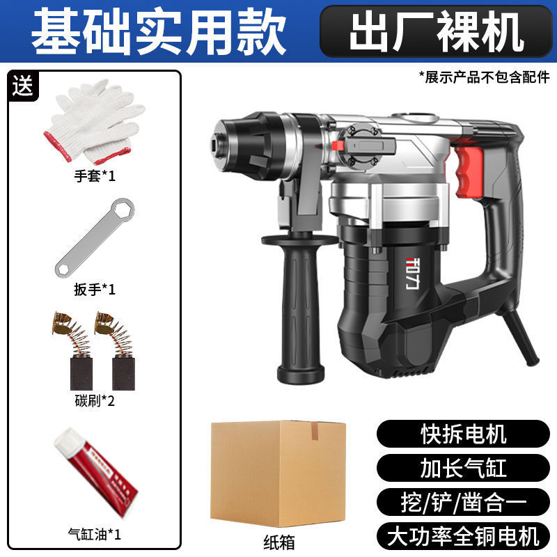 电镐大功率95电稿冲击电搞锤工业级单用混凝土拆墙打桩神器跨境|undefined
