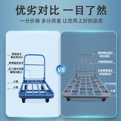 Cart for pulling goods, truck for folding small hand-pushed cart, handcart for moving, four-wheeled construction express flat-bed heavy-duty king cart