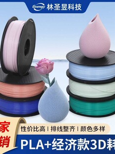 3D��ӡ�C�ĲĽ����� PLA+1.75mm 1kg���Aɫ�������״�ӡFDM3d�A��
