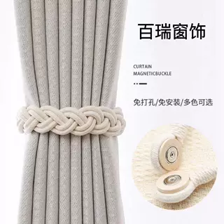 新款简约原木麻花辫棉绳窗帘绑带批发 跨境免打孔免安装窗帘磁扣
