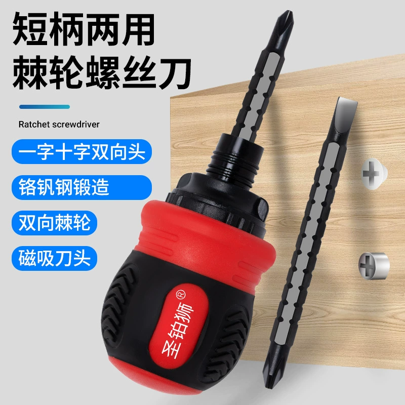 Набор отвертки с храповой головкой редьки с короткой ручкой