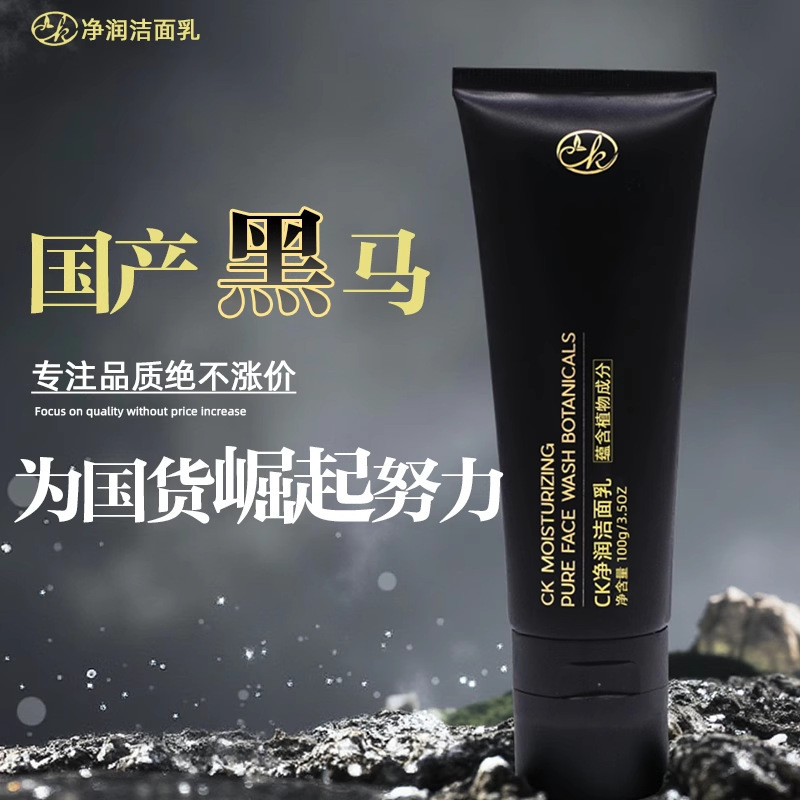 净润洁面乳氨基酸洗面奶深层清洁毛孔洁肤保湿绵密泡沫泡泡|undefined