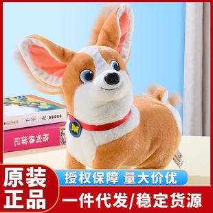 Fun Nest Electric Hip Flying Dog Electric Toy Shaking Butt Shaking Head Learning Tongue Funny Electronic Pet Children's Gift Little Corgi
