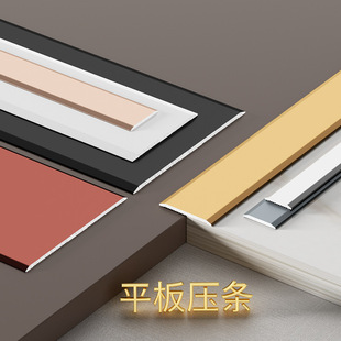Aluminum alloy flat strip titanium background wall decorative lines floor pressing strip metal aluminum buckle strip flat strip