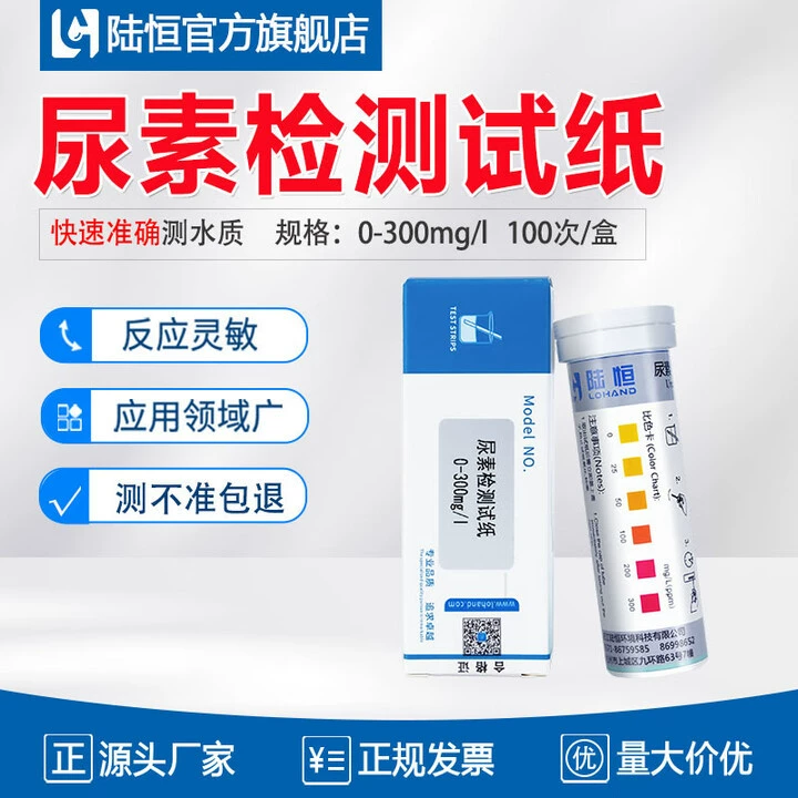 Тест-полоски Lu Heng Bio для определения мочевины в молоке 0-300: быстрое и высокочувствительное анализа содержания мочевины