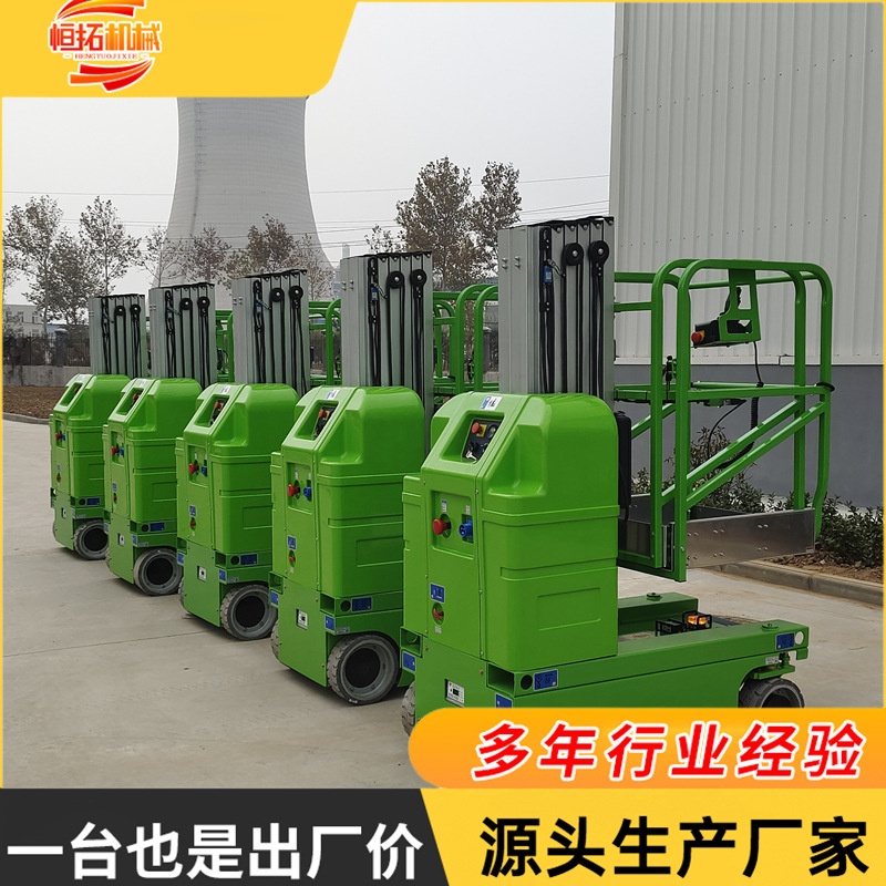 全自走桅杆式高空单桅作业平台高空维修铝合金升降机