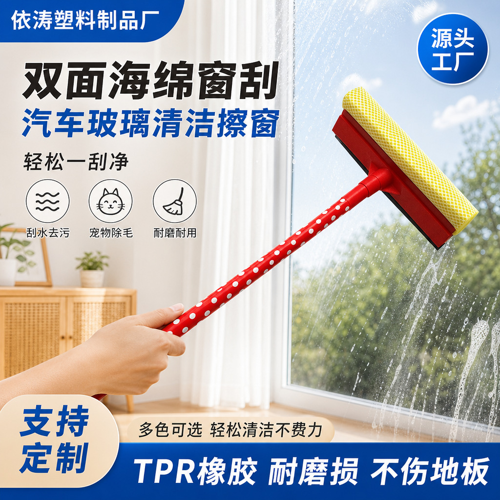 窗户清洁双面海绵窗刮汽车玻璃清洁擦窗可伸缩窗户清洁玻璃刮擦刮