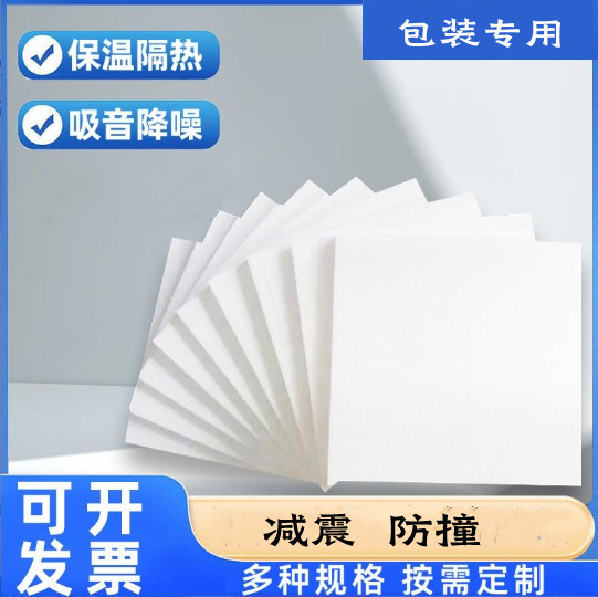 EPSFoam Board Packaging Cotton Board White Closed Cell Foam Board Shock Absorption Soundulation Foam Board