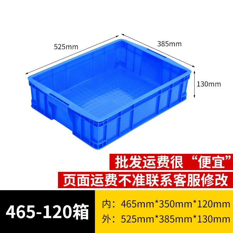 465-120 상자 파란색 [뚜껑 없음]