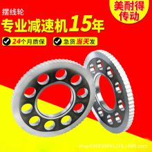 常州厂家小金刚齿轮减速机型号尺寸花盘摆轮摆线轮硬齿面减速机