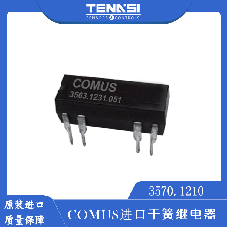 COMUS干簧继电器COMUS继电器高压干簧继电器3563.1231.241