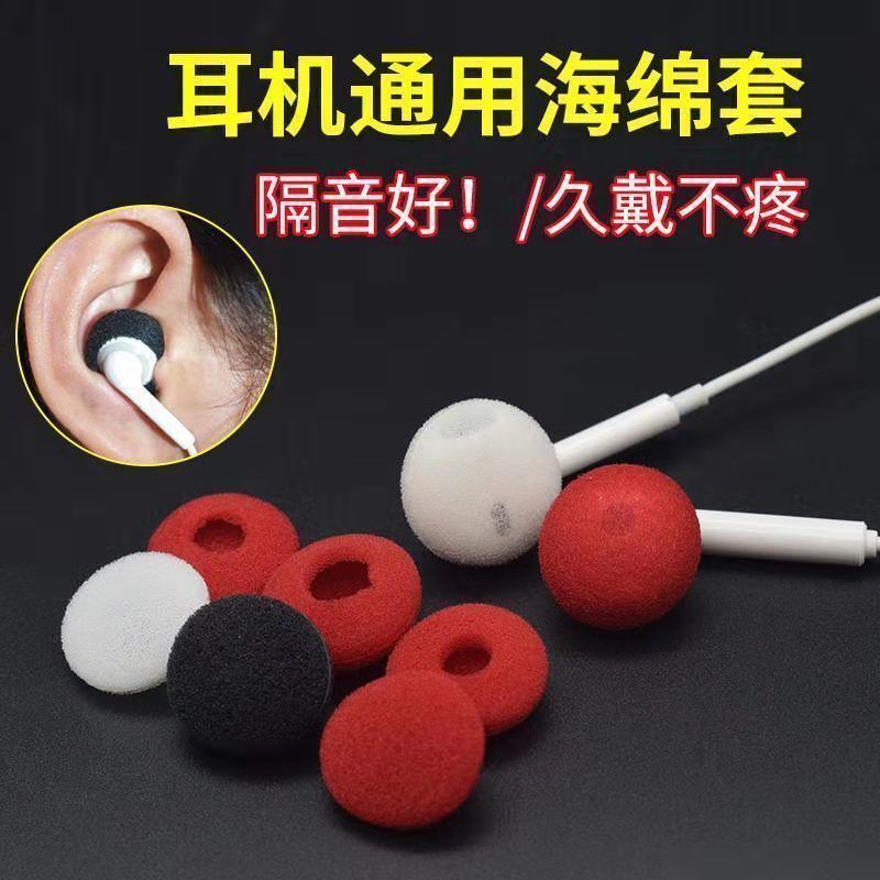 Headphone Sponge Covers, Dust-Proof Earbuds, Disposable Flat-Head Anti-Slip, Anti-Drop Universal Headphone Covers, Earphone Plugs Headphone Sponge Covers, Dust-Proof Earbuds, Disposable Flat-Head Anti-Slip, Anti-Drop Universal Headphone Covers, Earphone Plugs