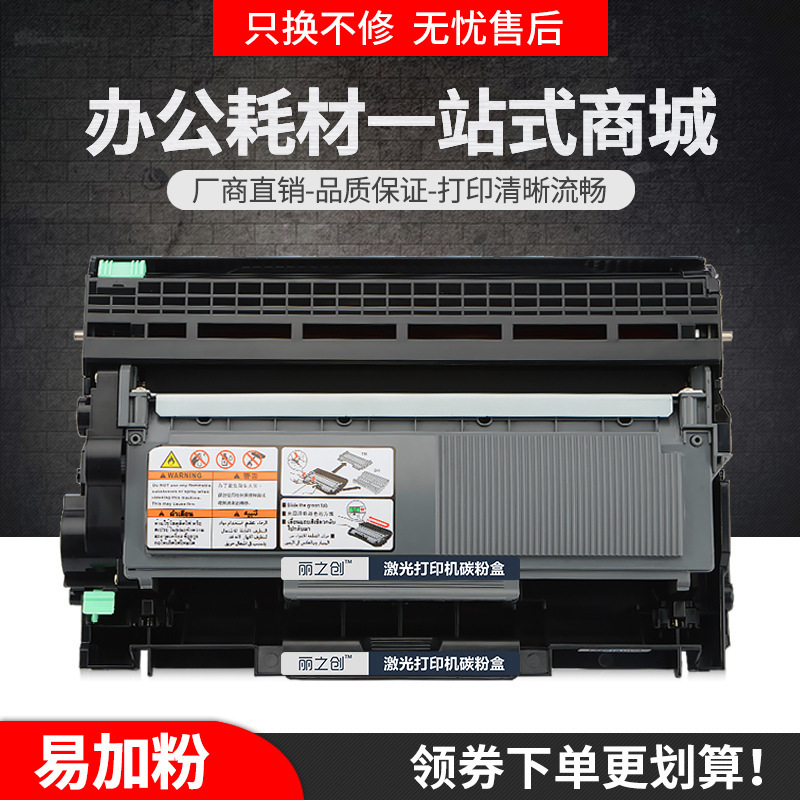 For Lenovo M7625DWA toner cartridge LJ2605d LJ2655DN cartridge M7455DNF cartridge M7628DNA