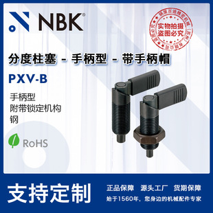 NBK PXV-B�ֶ������ֱ��͎��ֱ�ñ���Y�Ͻ��i�N��λ�ֶ��N�A���N