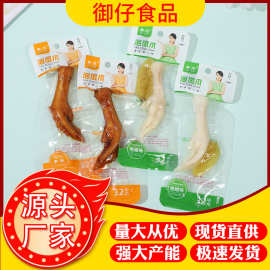 御仔包邮23g泡椒凤爪多味山椒独立包装开袋即食休闲零食商超批发