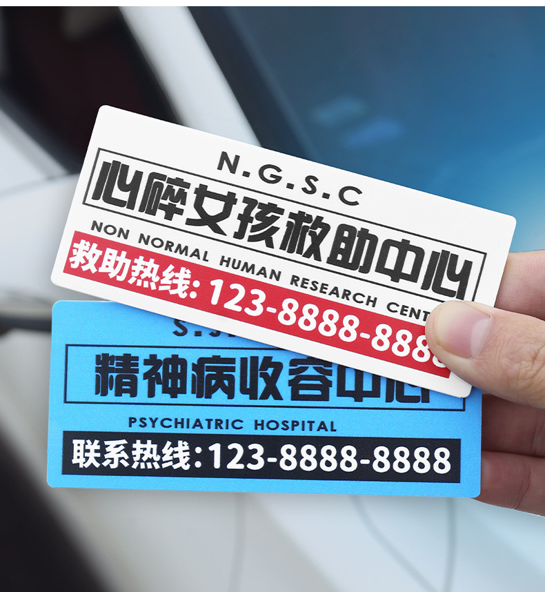 Funny car temporary parking plate personality car moving car number plate car acrylic moving car card digital supplies