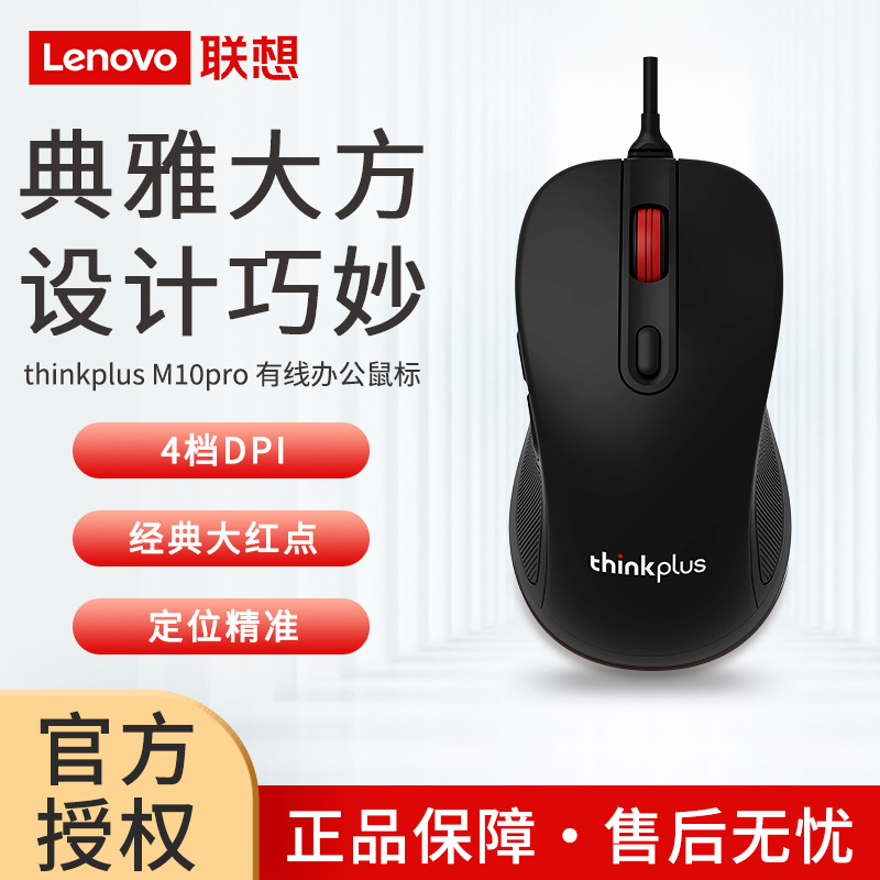 Genuine Wholesale M10 Pro Home Office All-In-One Desktop Laptop USB Wired Mouse