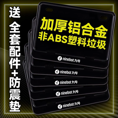 Suitable for No. 9 Motorcycle License Plate Frame, Rear License Plate Frame, Motorcycle Tail Plate Modification Parts, Thickened Version